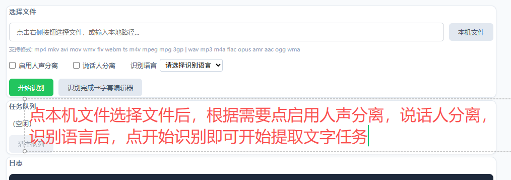 把音视频拖进软件窗口示意图